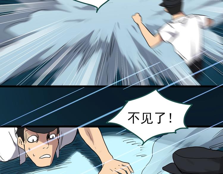 《怪奇实录》漫画最新章节第309话 丑男（六）免费下拉式在线观看章节第【29】张图片