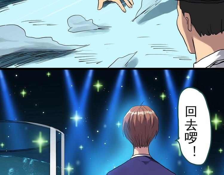 《怪奇实录》漫画最新章节第309话 丑男（六）免费下拉式在线观看章节第【30】张图片