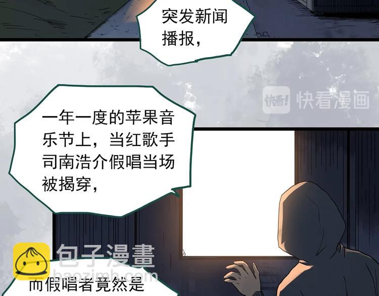 《怪奇实录》漫画最新章节第309话 丑男（六）免费下拉式在线观看章节第【37】张图片