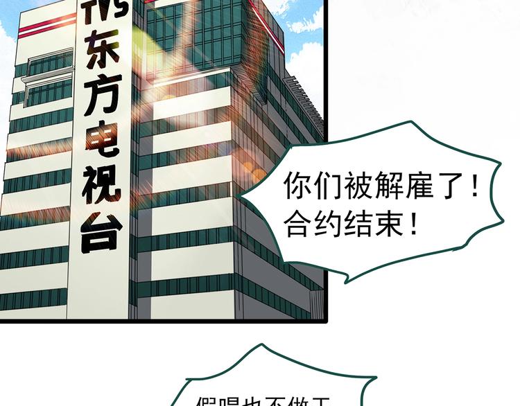 《怪奇实录》漫画最新章节第309话 丑男（六）免费下拉式在线观看章节第【48】张图片