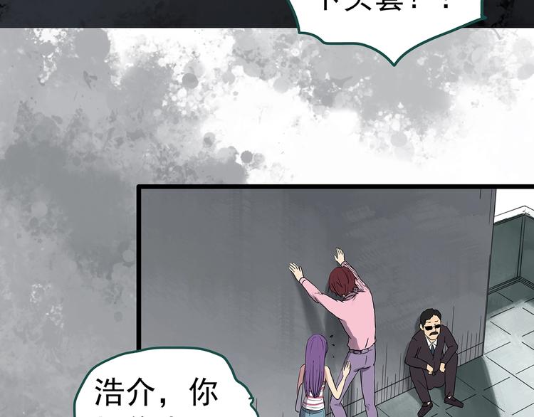 《怪奇实录》漫画最新章节第309话 丑男（六）免费下拉式在线观看章节第【53】张图片