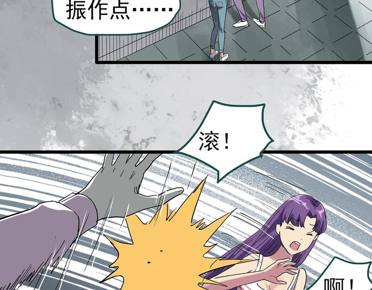 《怪奇实录》漫画最新章节第309话 丑男（六）免费下拉式在线观看章节第【54】张图片