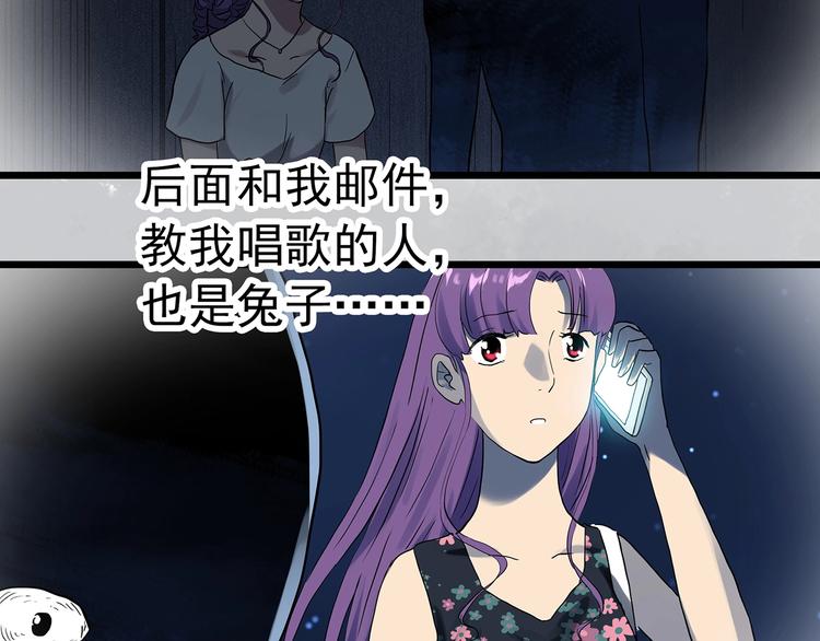 《怪奇实录》漫画最新章节第309话 丑男（六）免费下拉式在线观看章节第【63】张图片