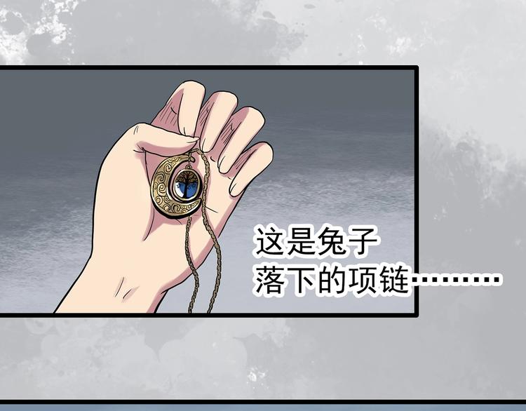 《怪奇实录》漫画最新章节第309话 丑男（六）免费下拉式在线观看章节第【65】张图片