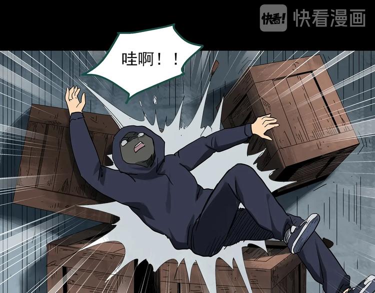 《怪奇实录》漫画最新章节第309话 丑男（六）免费下拉式在线观看章节第【70】张图片