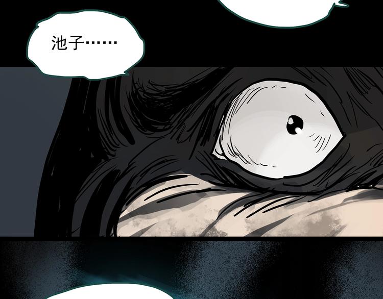 《怪奇实录》漫画最新章节第309话 丑男（六）免费下拉式在线观看章节第【75】张图片