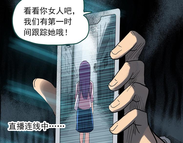 《怪奇实录》漫画最新章节第309话 丑男（六）免费下拉式在线观看章节第【76】张图片