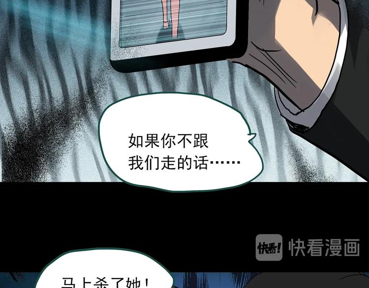 《怪奇实录》漫画最新章节第309话 丑男（六）免费下拉式在线观看章节第【77】张图片