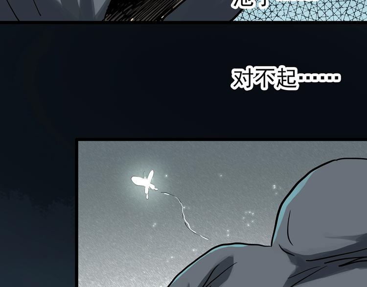 《怪奇实录》漫画最新章节第309话 丑男（六）免费下拉式在线观看章节第【84】张图片