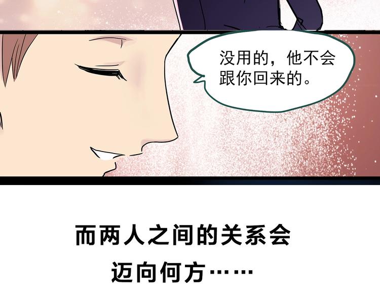 《怪奇实录》漫画最新章节第309话 丑男（六）免费下拉式在线观看章节第【93】张图片