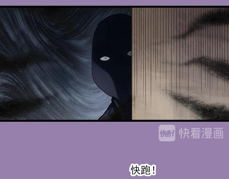 《怪奇实录》漫画最新章节第310话 丑男（七）免费下拉式在线观看章节第【12】张图片