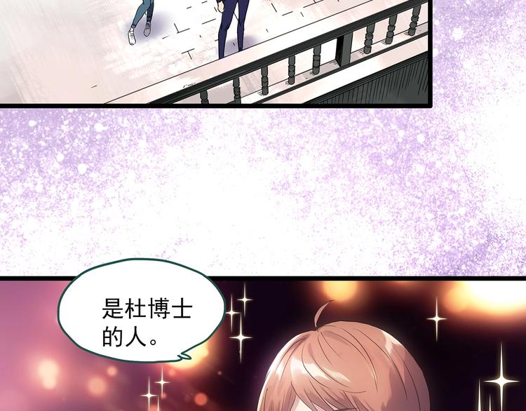 《怪奇实录》漫画最新章节第310话 丑男（七）免费下拉式在线观看章节第【17】张图片