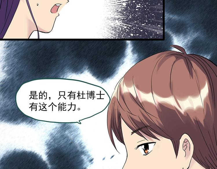 《怪奇实录》漫画最新章节第310话 丑男（七）免费下拉式在线观看章节第【21】张图片