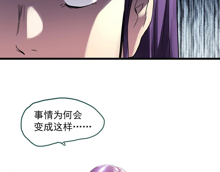 《怪奇实录》漫画最新章节第310话 丑男（七）免费下拉式在线观看章节第【24】张图片