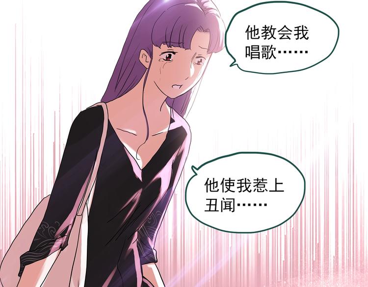 《怪奇实录》漫画最新章节第310话 丑男（七）免费下拉式在线观看章节第【25】张图片