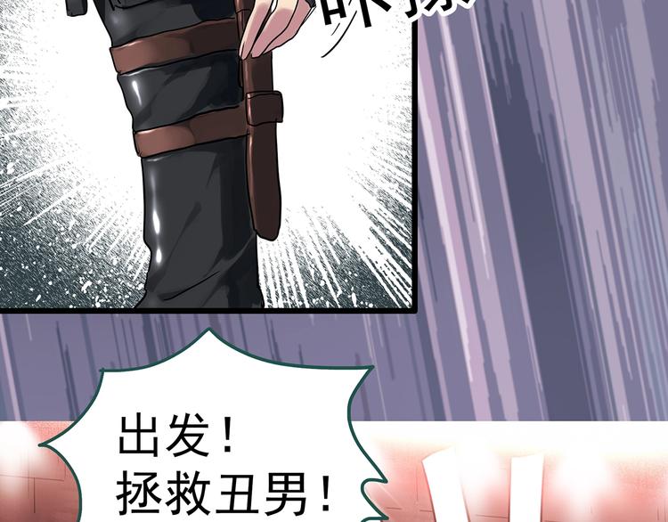 《怪奇实录》漫画最新章节第310话 丑男（七）免费下拉式在线观看章节第【35】张图片