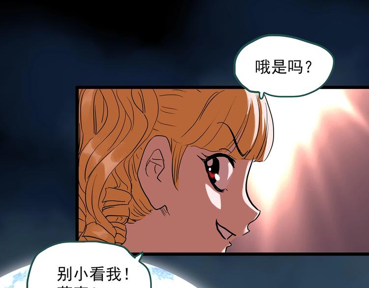 《怪奇实录》漫画最新章节第310话 丑男（七）免费下拉式在线观看章节第【39】张图片