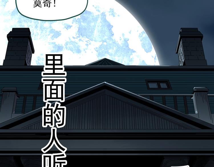 《怪奇实录》漫画最新章节第310话 丑男（七）免费下拉式在线观看章节第【40】张图片