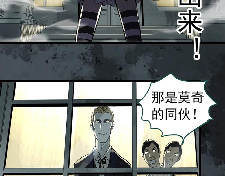 《怪奇实录》漫画最新章节第310话 丑男（七）免费下拉式在线观看章节第【42】张图片