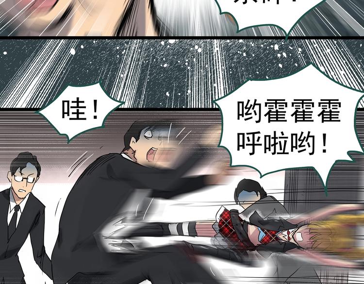 《怪奇实录》漫画最新章节第310话 丑男（七）免费下拉式在线观看章节第【45】张图片