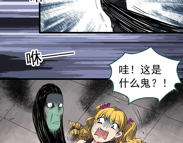 《怪奇实录》漫画最新章节第310话 丑男（七）免费下拉式在线观看章节第【47】张图片