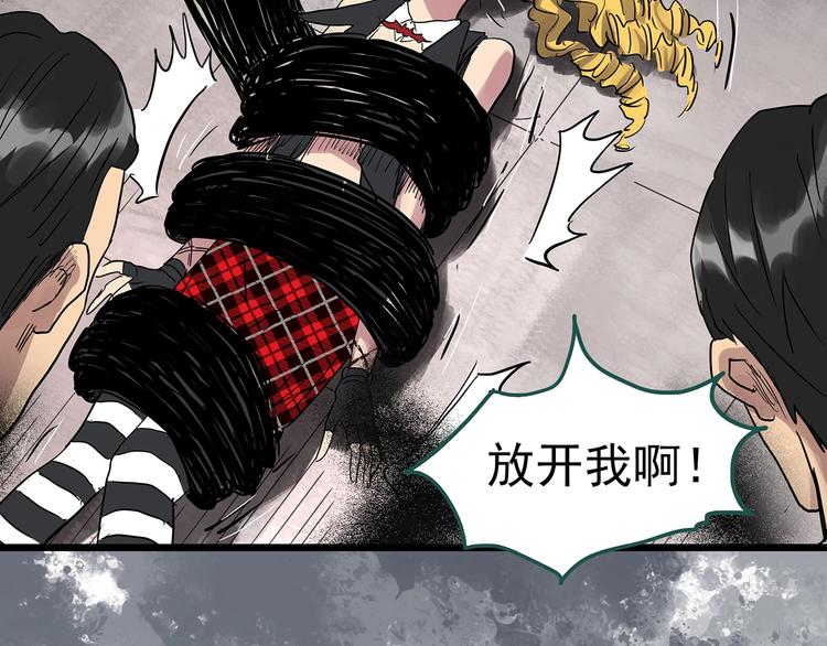 《怪奇实录》漫画最新章节第310话 丑男（七）免费下拉式在线观看章节第【48】张图片