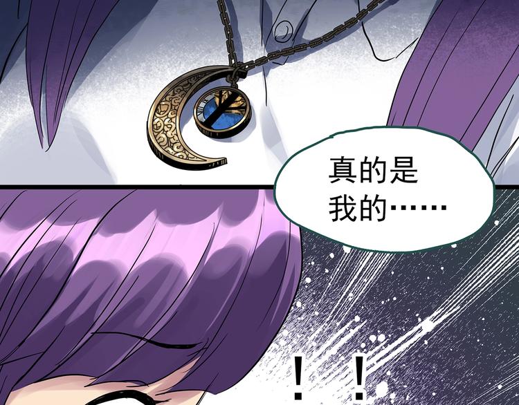 《怪奇实录》漫画最新章节第310话 丑男（七）免费下拉式在线观看章节第【56】张图片