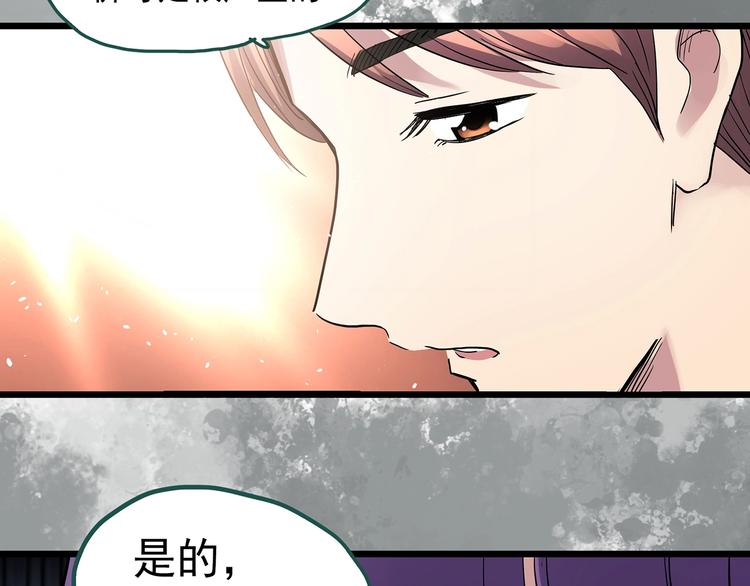 《怪奇实录》漫画最新章节第310话 丑男（七）免费下拉式在线观看章节第【64】张图片