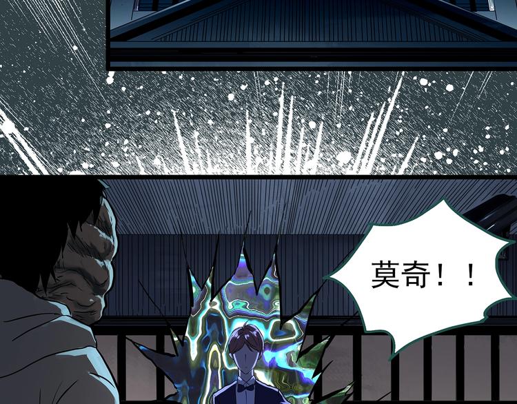 《怪奇实录》漫画最新章节第310话 丑男（七）免费下拉式在线观看章节第【67】张图片