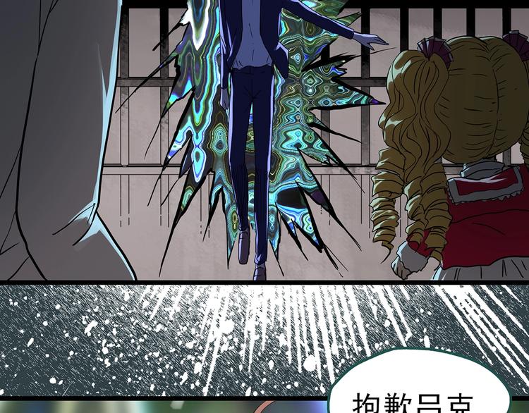 《怪奇实录》漫画最新章节第310话 丑男（七）免费下拉式在线观看章节第【68】张图片