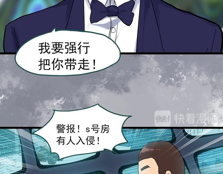 《怪奇实录》漫画最新章节第310话 丑男（七）免费下拉式在线观看章节第【70】张图片