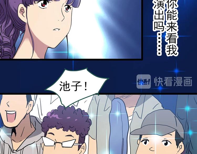 《怪奇实录》漫画最新章节第310话 丑男（七）免费下拉式在线观看章节第【78】张图片