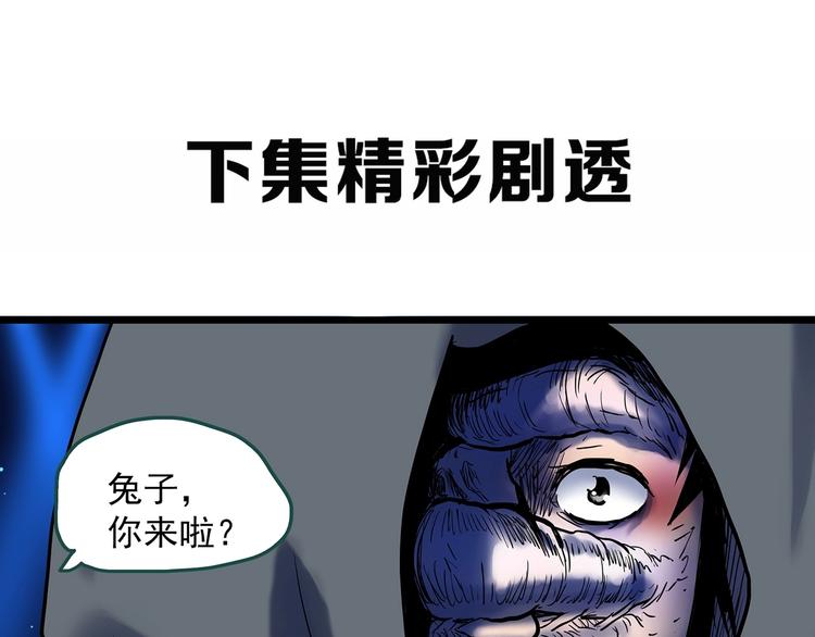 《怪奇实录》漫画最新章节第310话 丑男（七）免费下拉式在线观看章节第【82】张图片