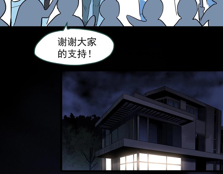 《怪奇实录》漫画最新章节第310话 丑男（七）免费下拉式在线观看章节第【9】张图片