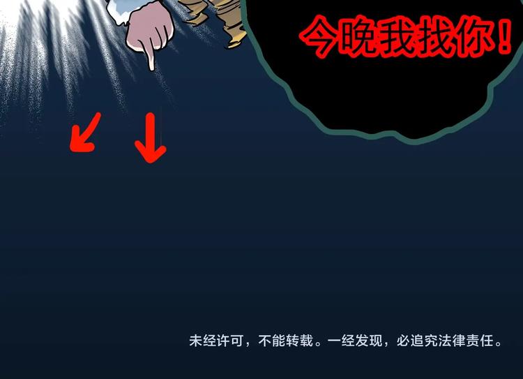 《怪奇实录》漫画最新章节第310话 丑男（七）免费下拉式在线观看章节第【92】张图片