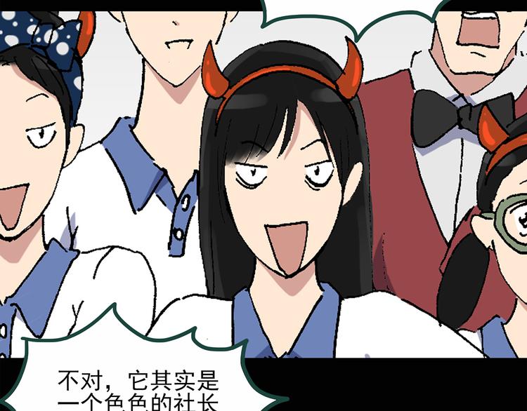 《怪奇实录》漫画最新章节第30话 怪之猫(中2)免费下拉式在线观看章节第【12】张图片