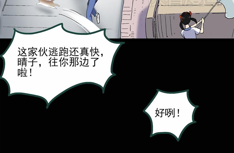 《怪奇实录》漫画最新章节第30话 怪之猫(中2)免费下拉式在线观看章节第【16】张图片