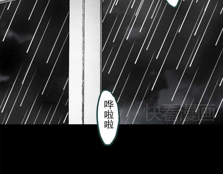 《怪奇实录》漫画最新章节第30话 怪之猫(中2)免费下拉式在线观看章节第【20】张图片