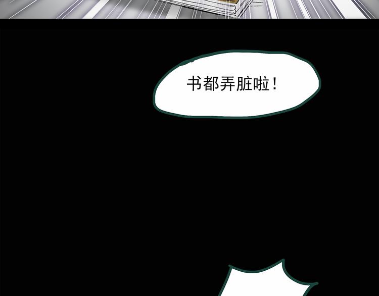 《怪奇实录》漫画最新章节第30话 怪之猫(中2)免费下拉式在线观看章节第【26】张图片