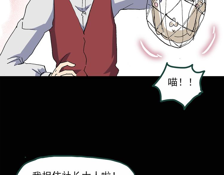 《怪奇实录》漫画最新章节第30话 怪之猫(中2)免费下拉式在线观看章节第【32】张图片