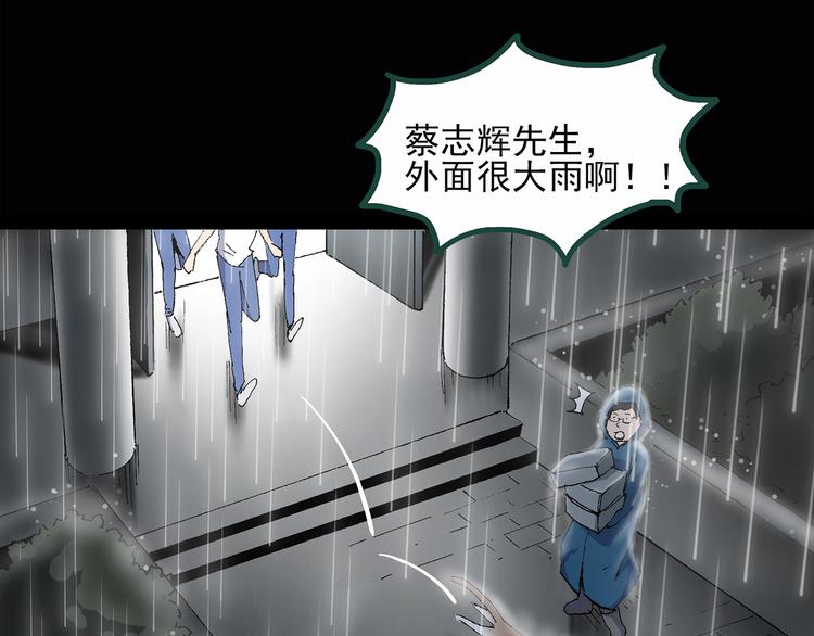 《怪奇实录》漫画最新章节第30话 怪之猫(中2)免费下拉式在线观看章节第【40】张图片