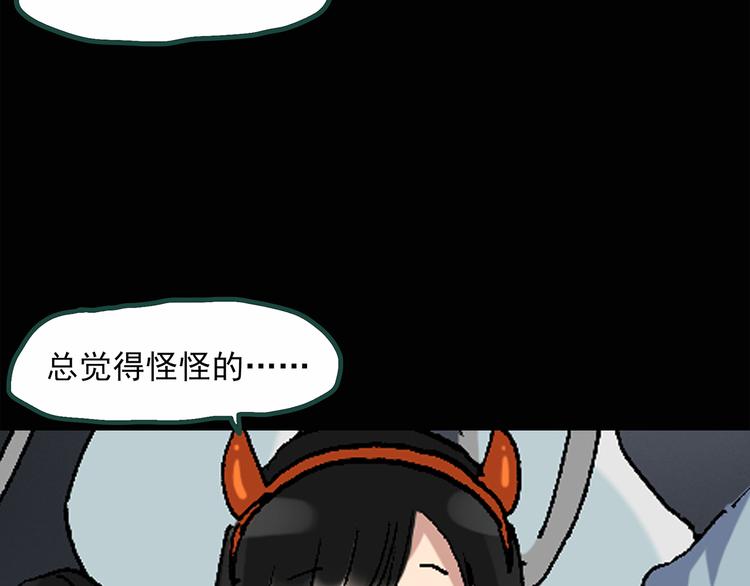 《怪奇实录》漫画最新章节第30话 怪之猫(中2)免费下拉式在线观看章节第【45】张图片