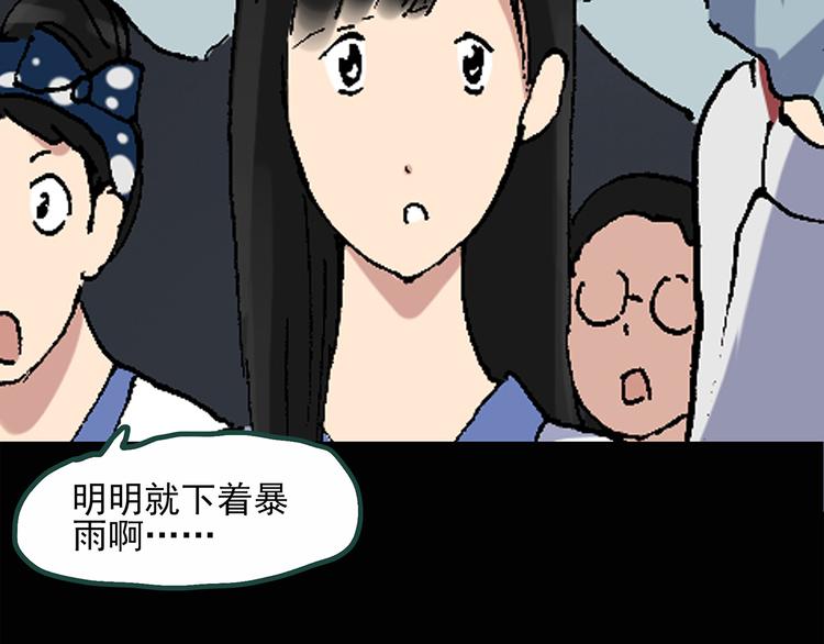 《怪奇实录》漫画最新章节第30话 怪之猫(中2)免费下拉式在线观看章节第【46】张图片