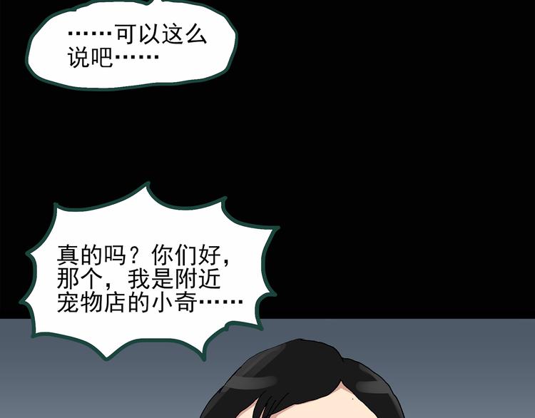 《怪奇实录》漫画最新章节第30话 怪之猫(中2)免费下拉式在线观看章节第【49】张图片