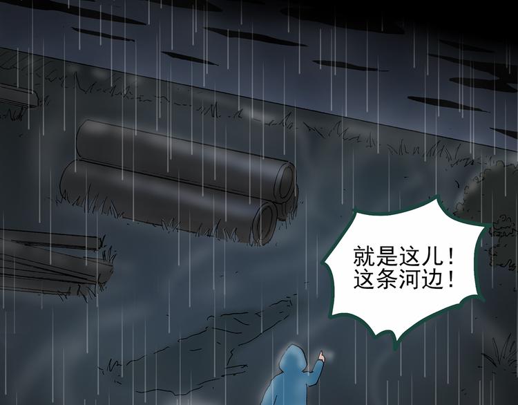 《怪奇实录》漫画最新章节第30话 怪之猫(中2)免费下拉式在线观看章节第【76】张图片