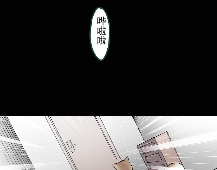 《怪奇实录》漫画最新章节第30话 怪之猫(中2)免费下拉式在线观看章节第【8】张图片