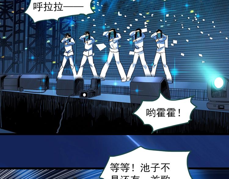 《怪奇实录》漫画最新章节第311话 丑男（八）免费下拉式在线观看章节第【14】张图片