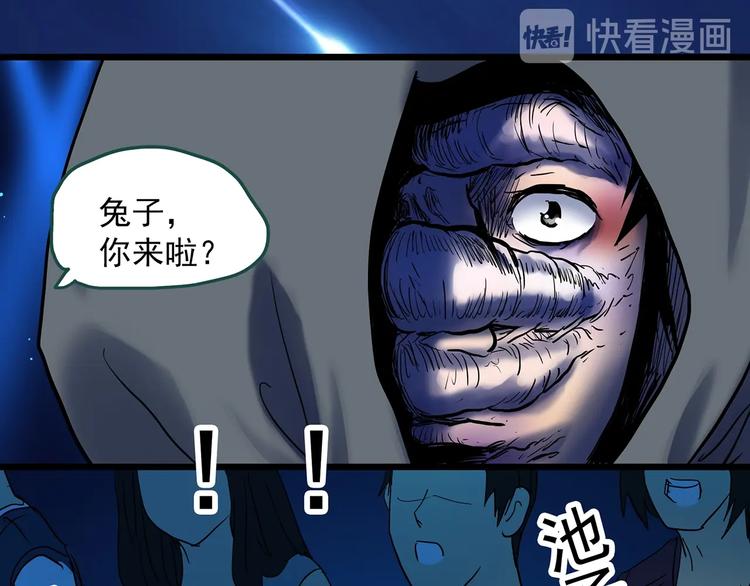 《怪奇实录》漫画最新章节第311话 丑男（八）免费下拉式在线观看章节第【17】张图片