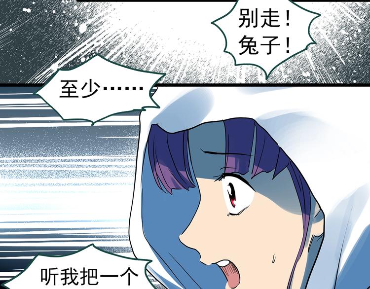 《怪奇实录》漫画最新章节第311话 丑男（八）免费下拉式在线观看章节第【23】张图片