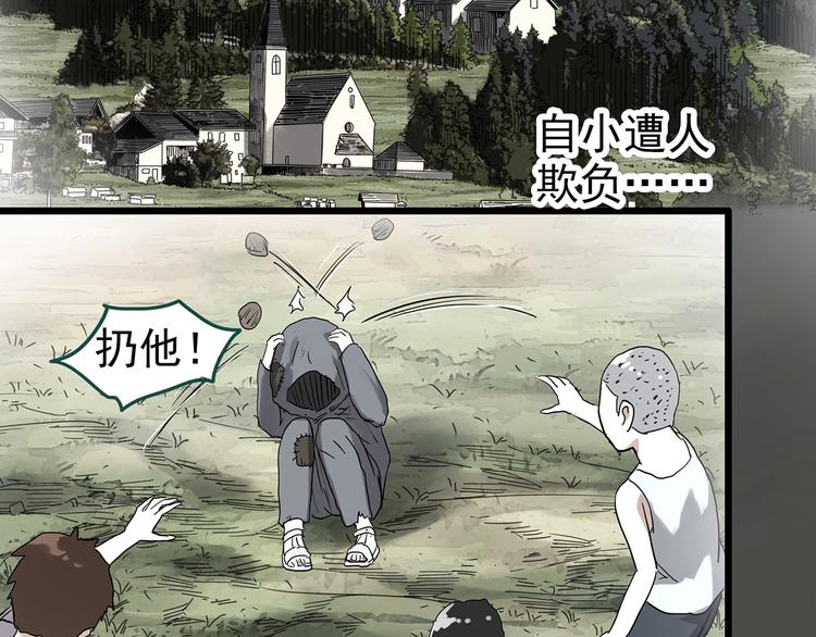 《怪奇实录》漫画最新章节第311话 丑男（八）免费下拉式在线观看章节第【26】张图片